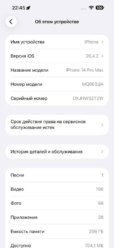 iPhone 14 Pro Max 3