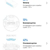 Моющий робот-пылесос Xiaomi Dreamebot D10 Plus 4