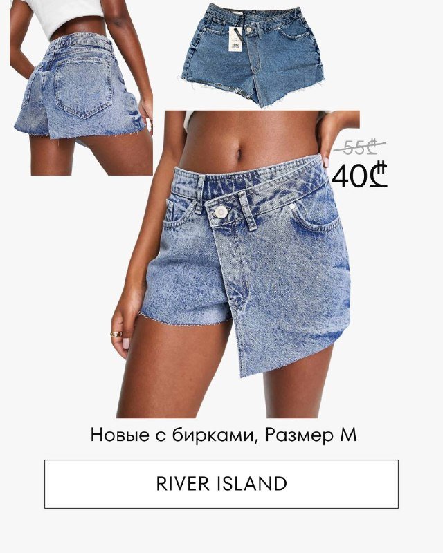 Женская одежда ASOS, MONKL, RIVER ISLAND, SHEIN, BARDOT, &OTHER STORIES, PUMA, KALIA 3