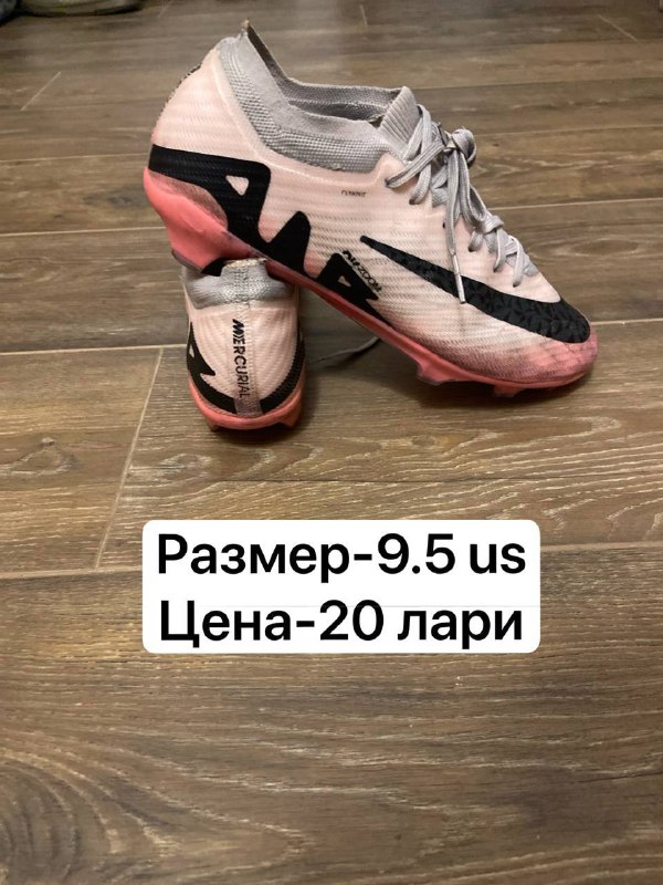 Футбольные бутсы размер 9 us 2