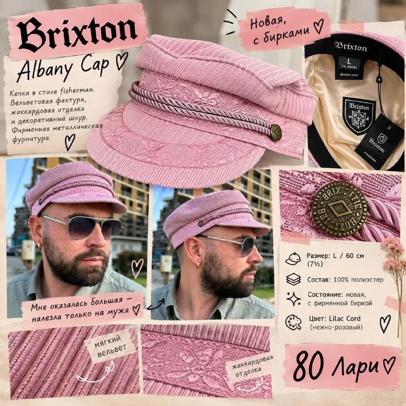 Новая кепка Brixton Albany Cap