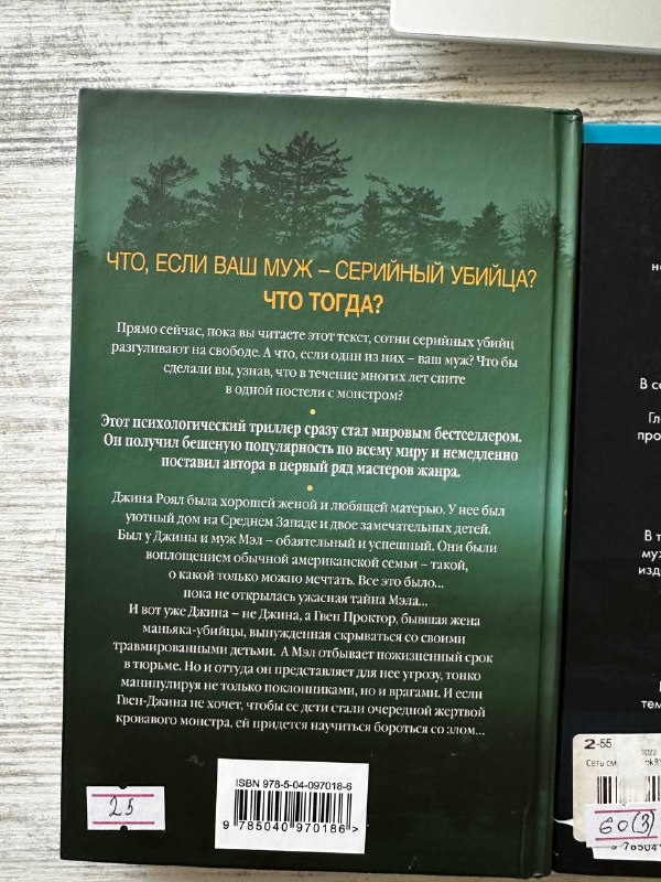 Книги Рейчел Кейн и Майк Омер 3