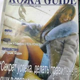 Журналы 4