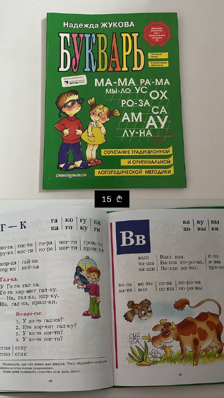 Книги, распечатки, карточки для дошкольников 7