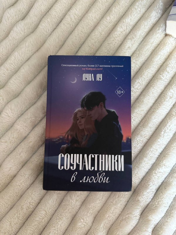 Книги: Как проиграть в любви, Гордость и предубеждение, Соучастники в любви, По льду, Сгорая дотла, Шантарам (2 тома), Тень горы (2 тома) 3
