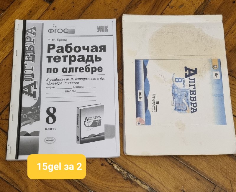 Учебники 8 класс География, История, Биология, Химия, Литература, Алгебра, Русский, Физика 5