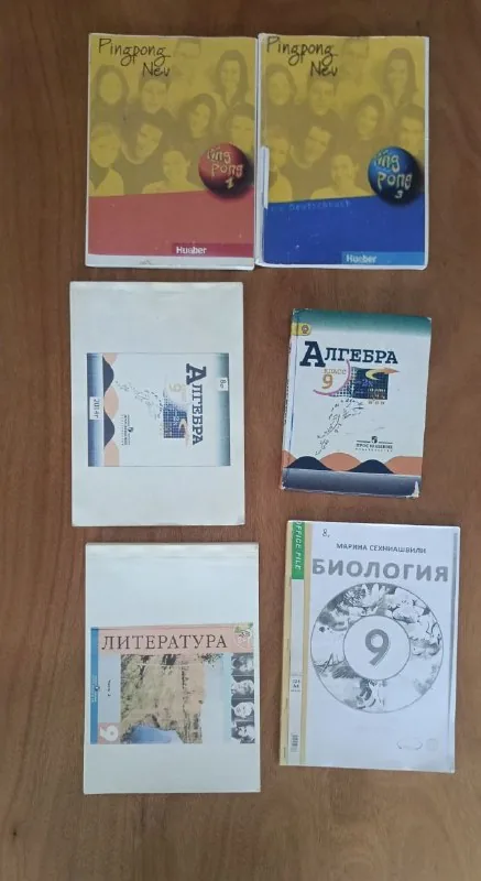 Учебники