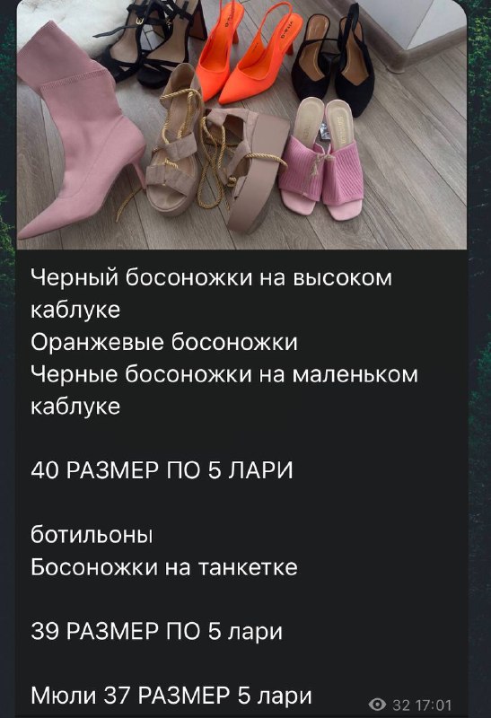 Стол, дозаторы, скатерти, стаканы, бокалы, цветы, босоножки, ботильоны, миски, тарелки, блендер 6