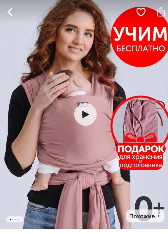 Слинг шарф Diva Milano для новорожденного