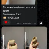 Керамическая посуда 2