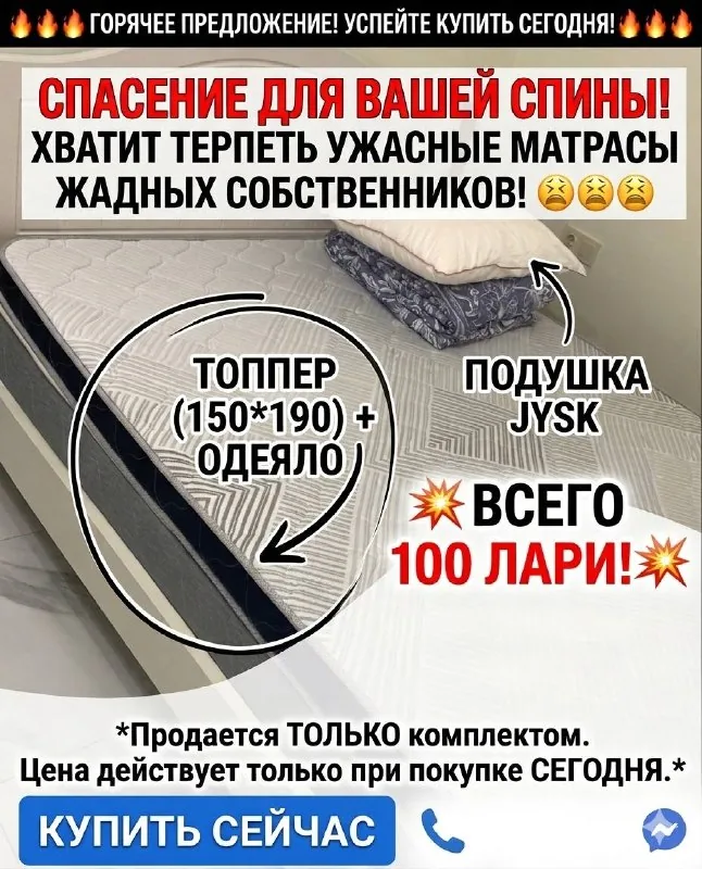 Топпер, одеяло, подушка