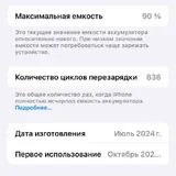 iPhone 16 Pro Max 4