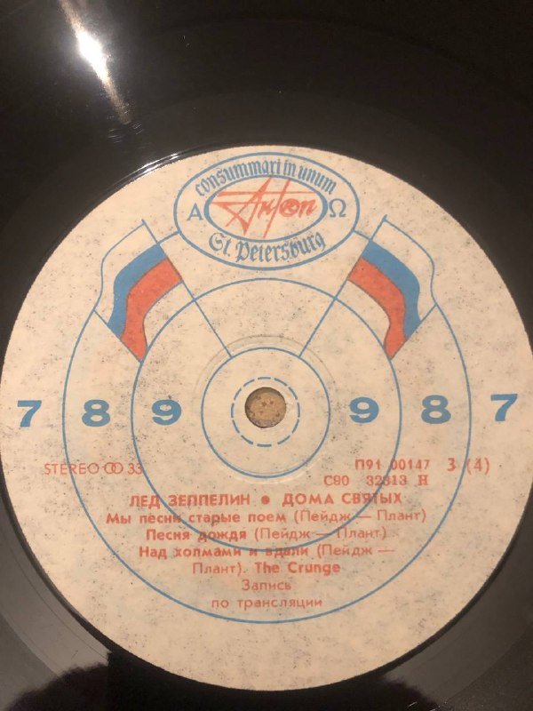Виниловая пластинка Led Zeppelin русское издание 3