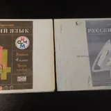Учебники 4 класс, распечатки 2