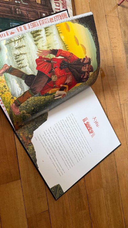 Книга Грузинские мифические герои 3