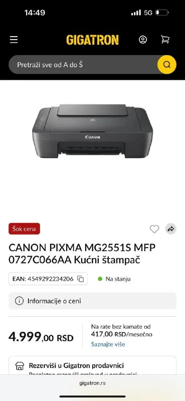 Многофункциональный принтер Canon PIXMA MG2551S