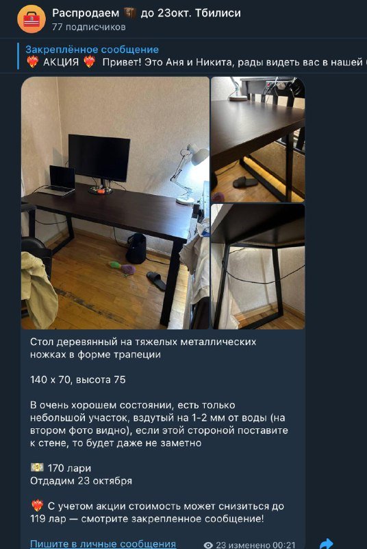 Экран 27 дюймов, стол, Яндекс Станция, кресло, ботинки Jack Wolfskin, Nike air, Айкос