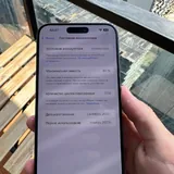 iPhone 15 Pro Max 256 GB 4