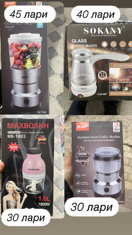 Кофемашина, ножи, блендер, кастрюли, сковородки, утюг 6