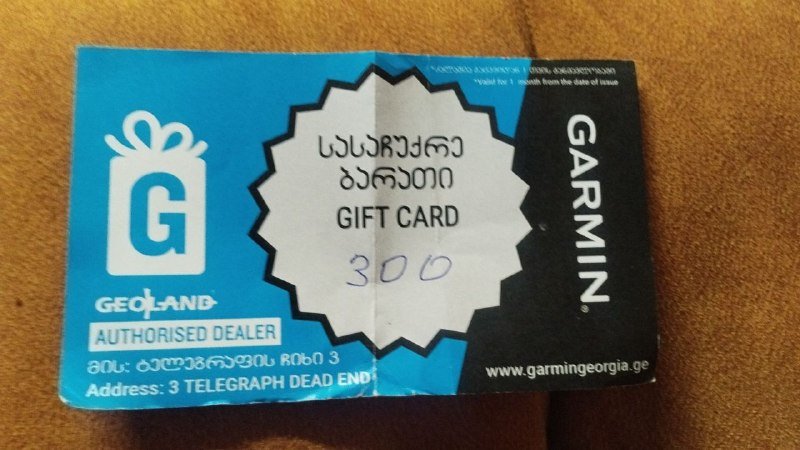 Подарочный сертификат Garmin