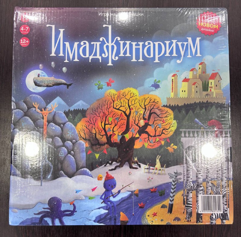 Настольная игра Имаджинариум