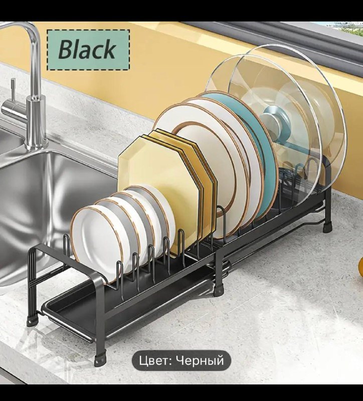 Сушилка для посуды черная 2