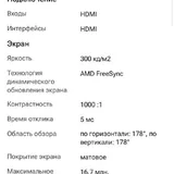 Монитор Samsung 27 дюймов 75 Гц 2