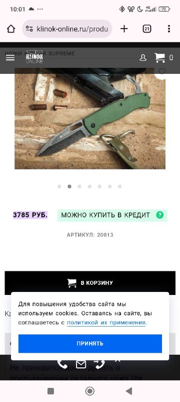 Складной нож Kizlyar Supreme 4