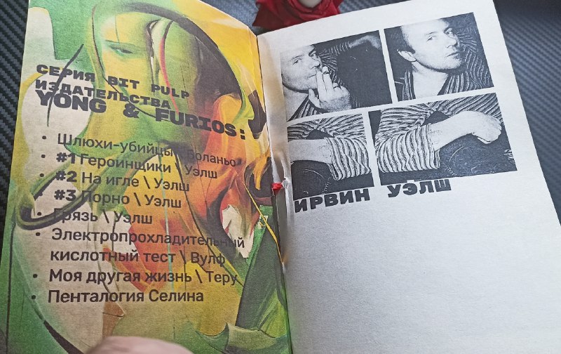 Книги: Странник века, Госпожа Бовари, На игле #2, Адаптация, Огонь Прометея, День Триффордов, Человек, который умер дважды, Депрессия заразительна 5