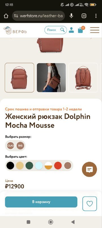 Рюкзак из натуральной кожи фирмы ВЕРФЬ 7