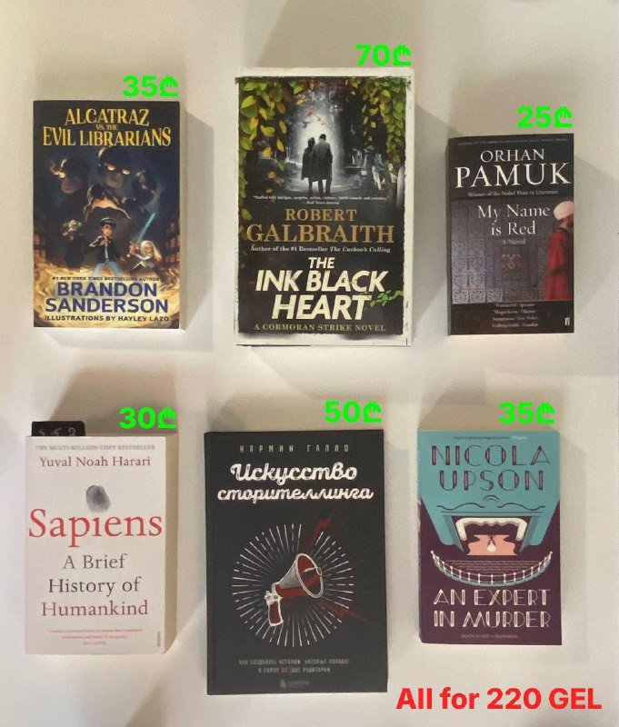 Книги Brandon Sanderson, Robert Galbraith, Orhan Pamuk, Yuval Noah Harari, Кармин Галло, Nicola Upson