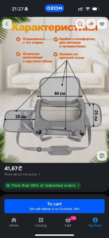 Сумка-переноска для маленьких кошек и собак 7