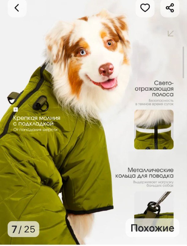 Жилет куртка для собак крупных пород 5 XL 2