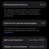 iPhone 16 128GB SIM + eSIM 2