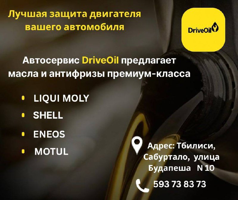 Замена масла и антифриза в автомобиле