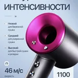 Фен с ионизацией 2