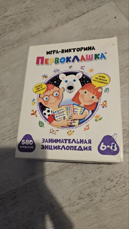 Детские книги и игра-викторина 8