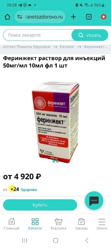 Феринжект раствор для инъекций 50мг/мл 10мл флакон 1 шт