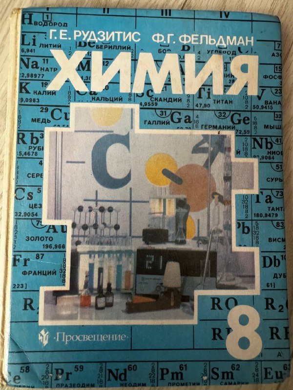 Учебники 7-9 класс Алгебра, Биология, Физика, Математика, Химия 6