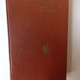 Энциклопедический словарь юного художника, Винни-Пух, Крылов 1