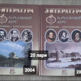 Учебники 2