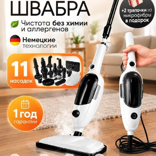 STEAM MOP C021 Steam Mop