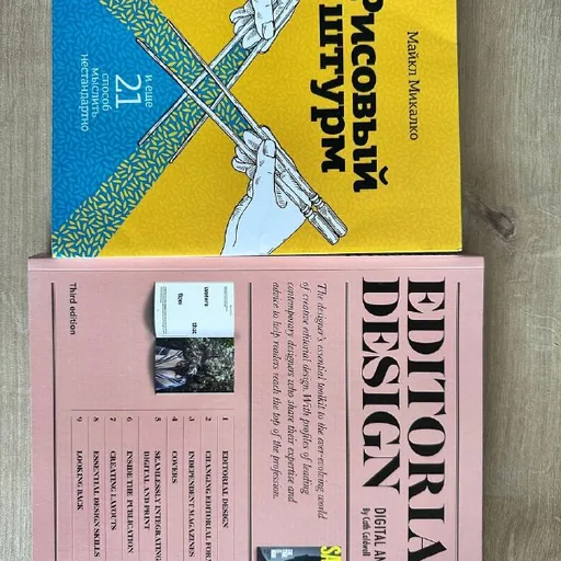 Книги по графическому дизайну, искусству и творчеству