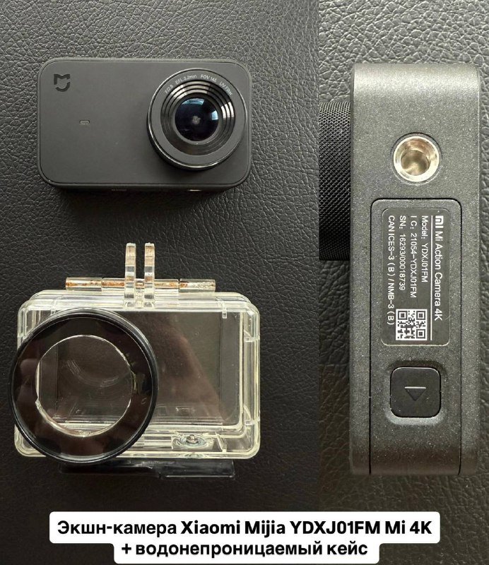 Экшн-камера Xiaomi Mijia YDXJ01FM Mi 4K + водонепроницаемый кейс