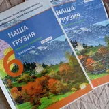 Учебники для 6 класса 2