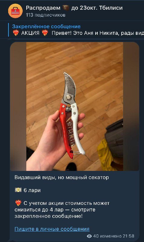 Компьютерный стул, духовка, бутылка для воды, секатор, разводной ключ, фильтр на объектив, таблетница, походная вилка-ложка 4