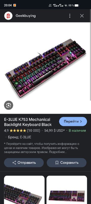 Полноразмерная механическая клавиатура E-3LUE K753