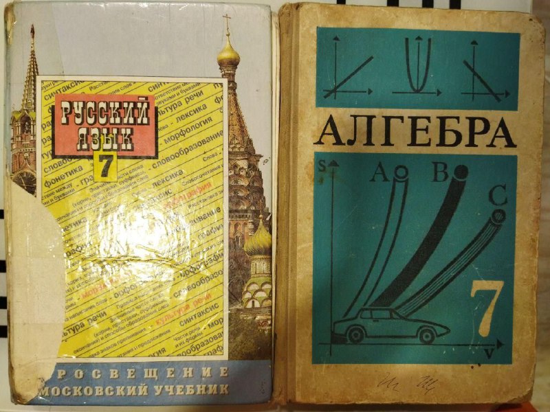 Учебники разные старые и новые 4