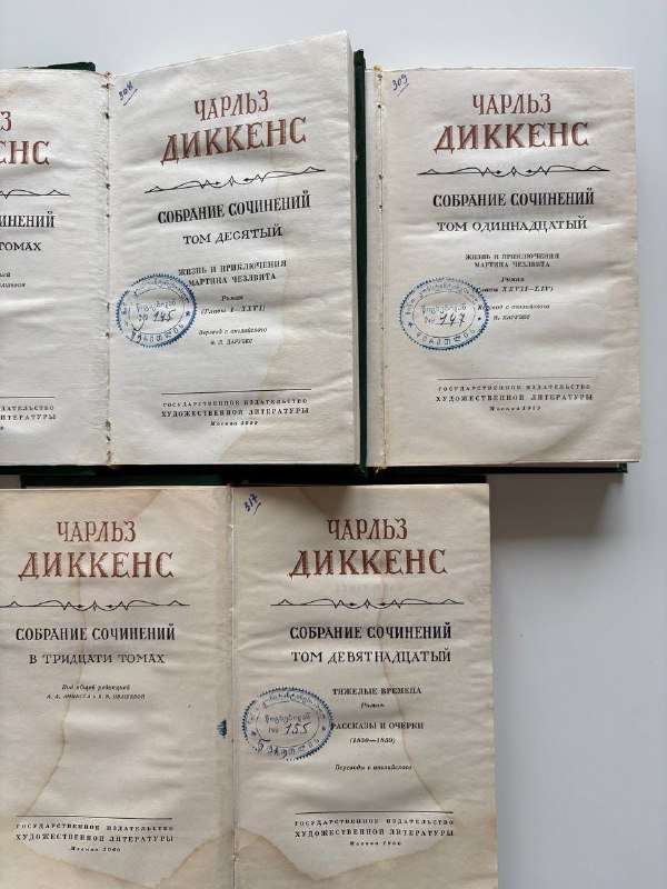 Чарльз Диккенс книги Жизнь и приключения Мартина Чезлвита, Тяжелые времена