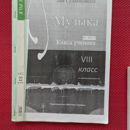 Ксерокопии учебников 8 класс